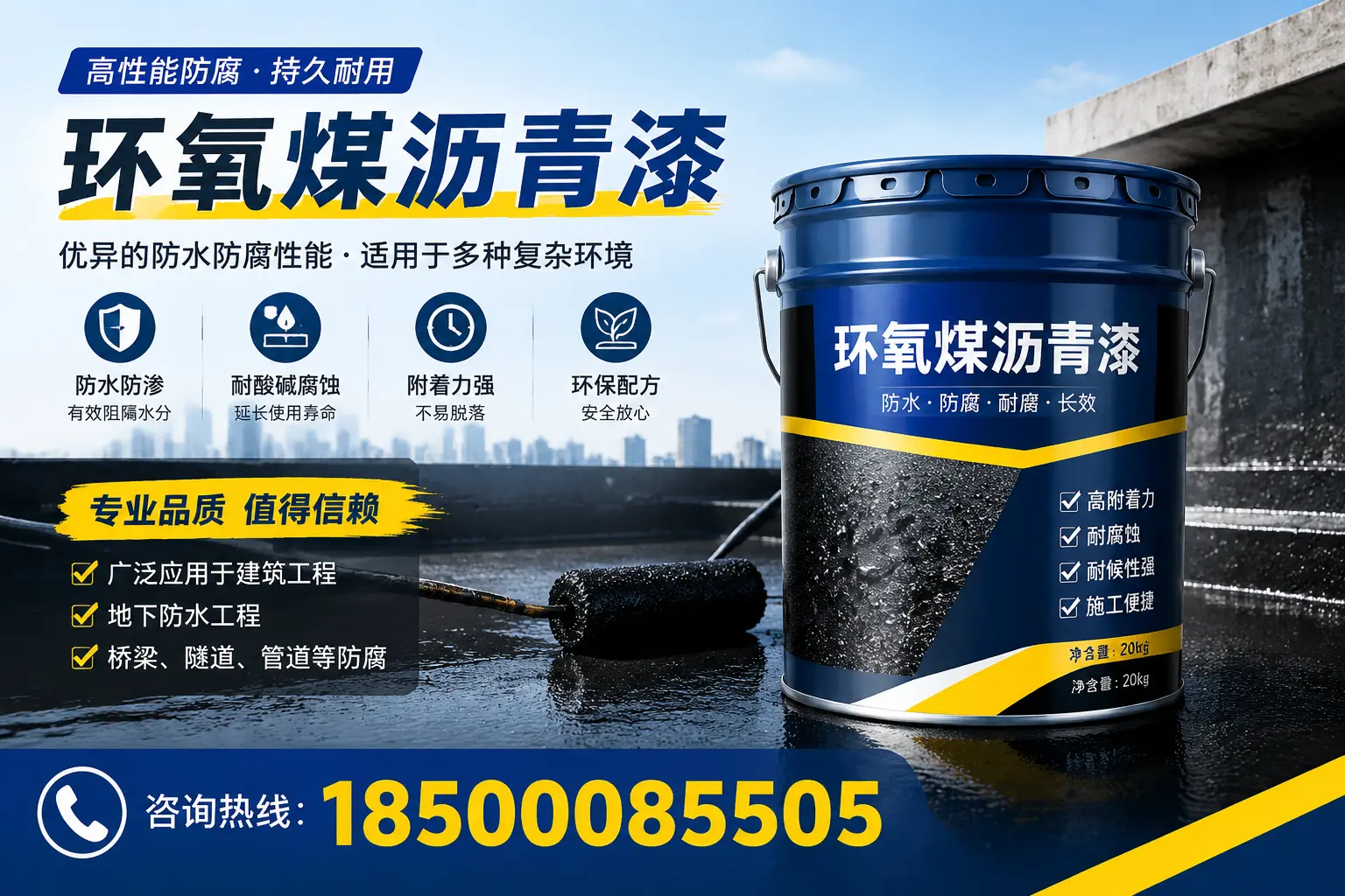 环氧煤沥青漆的储存与运输注意事项,拉萨企业须知