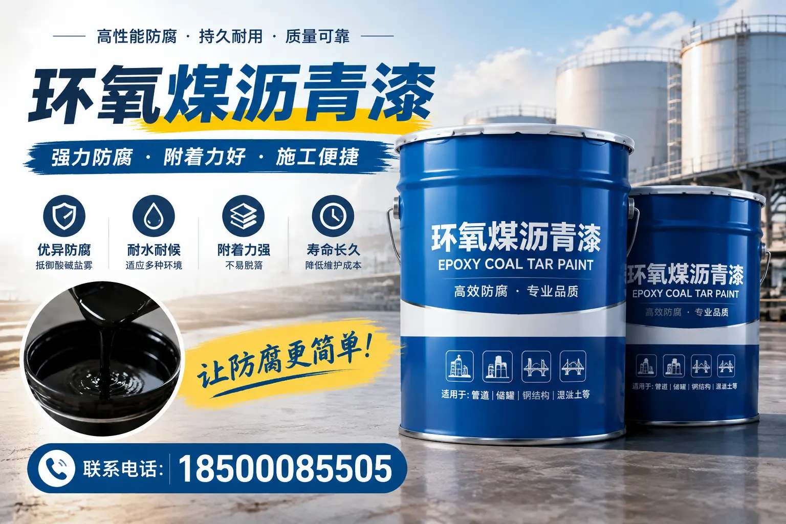 环氧煤沥青漆的环保性分析,拉萨企业的选择依据